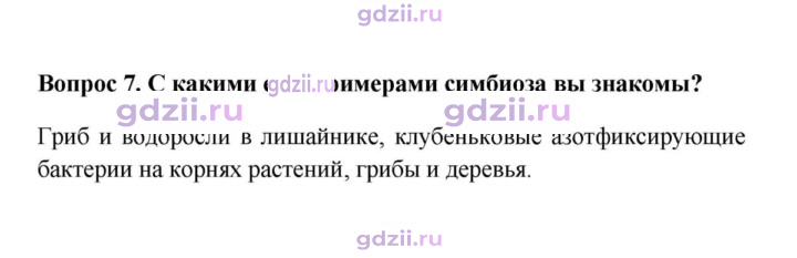 Скан решения номера 7