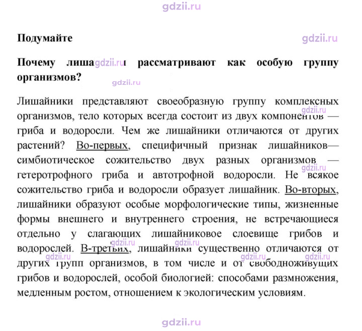 Скан решения номера 1