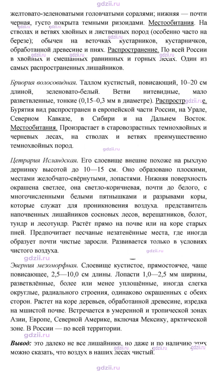 Скан решения номера 1