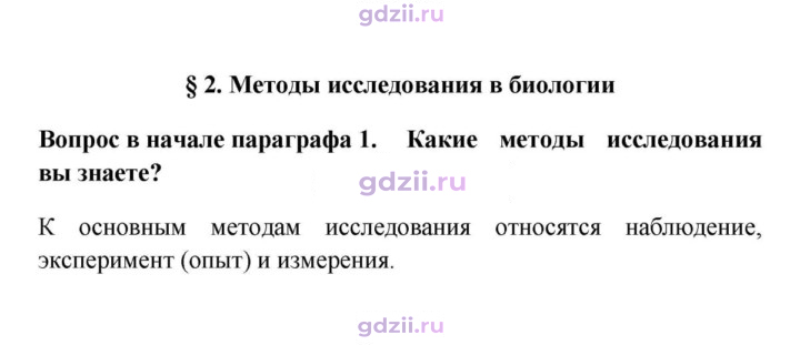 Скан решения номера 1