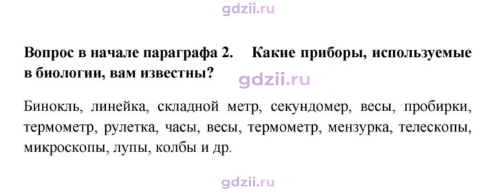 Скан решения номера 2