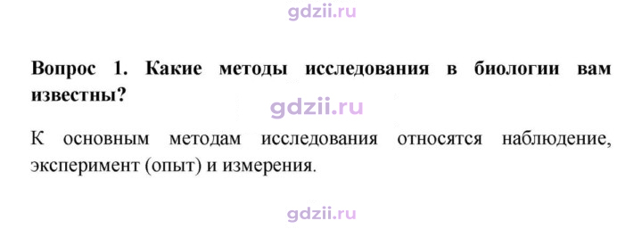 Скан решения номера 1