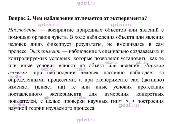 Скан решения номера 2