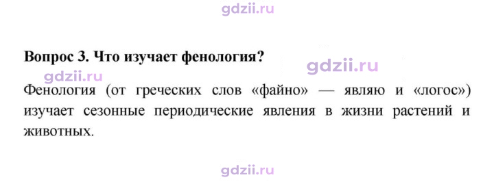 Скан решения номера 3