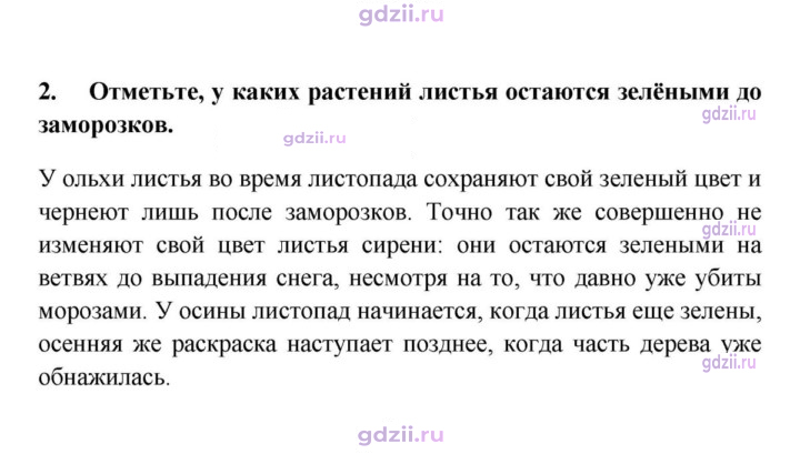 Скан решения номера 2