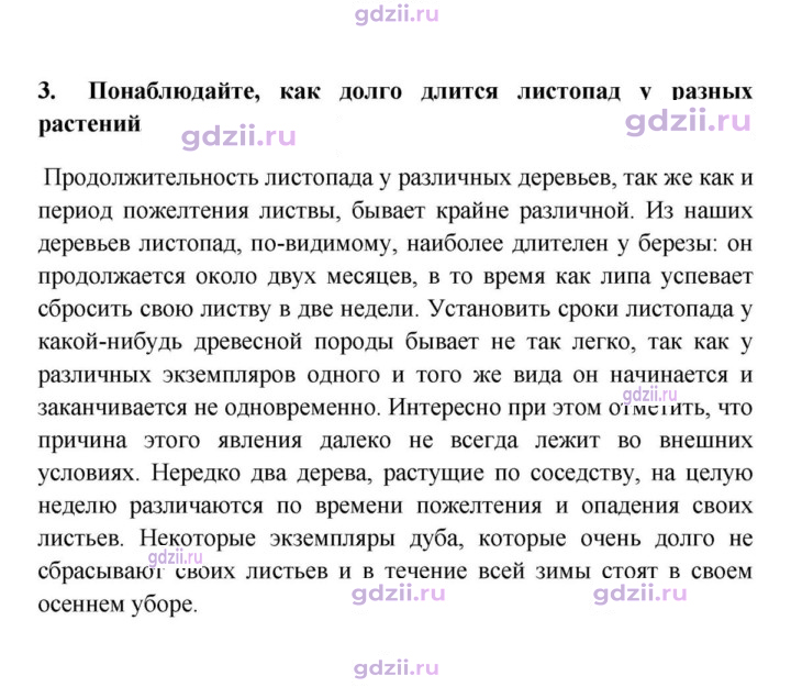Скан решения номера 3