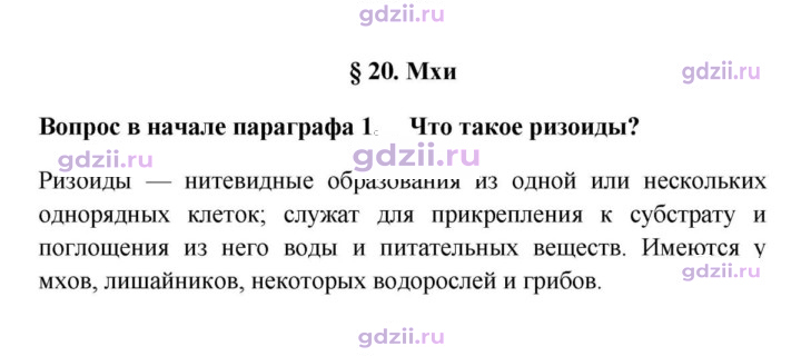 Скан решения номера 1