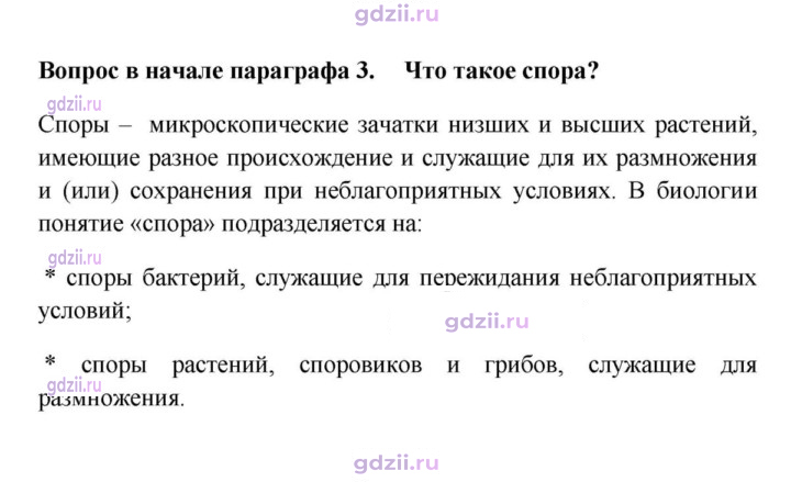 Скан решения номера 3