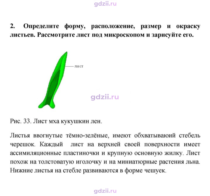 Скан решения номера 2