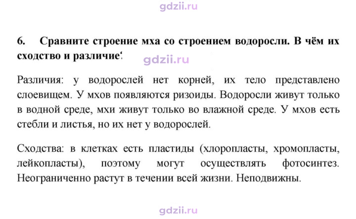 Скан решения номера 6