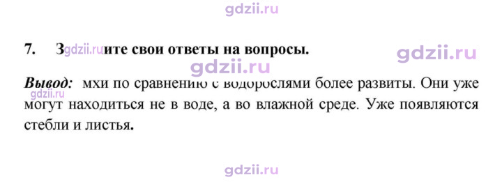 Скан решения номера 7