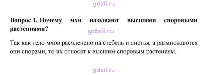 Скан решения номера 1