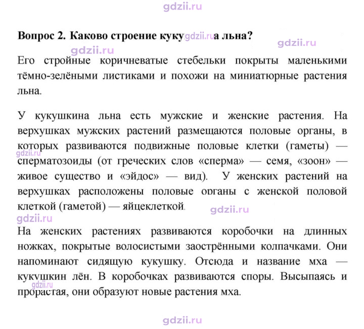 Скан решения номера 2