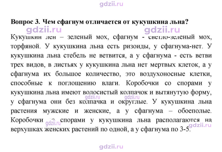 Скан решения номера 3