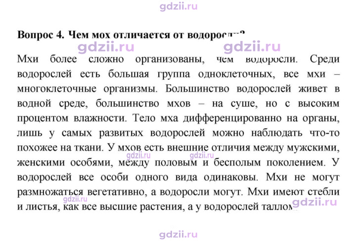 Скан решения номера 4