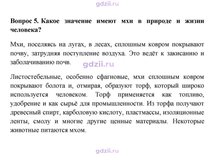 Скан решения номера 5