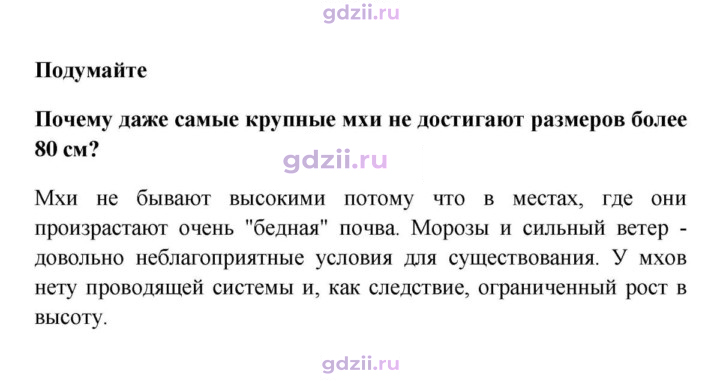 Скан решения номера 1