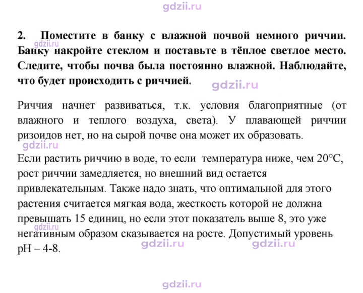 Скан решения номера 2