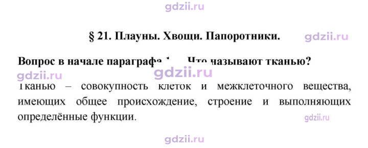 Скан решения номера 1