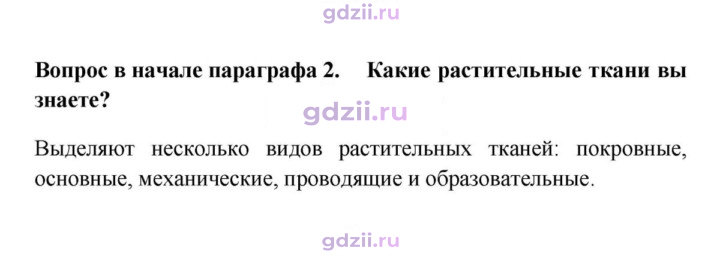 Скан решения номера 2