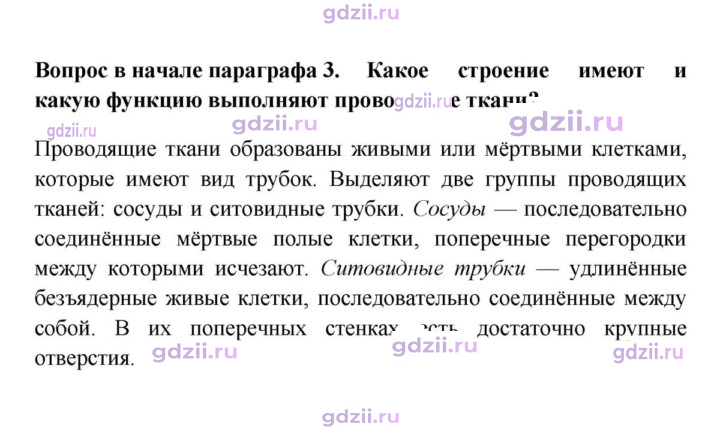 Скан решения номера 3