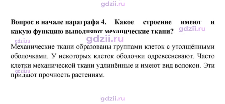Скан решения номера 4
