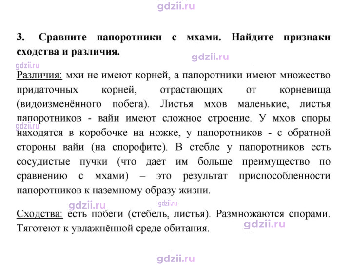 Скан решения номера 3