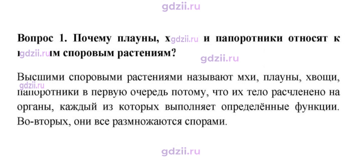 Скан решения номера 1