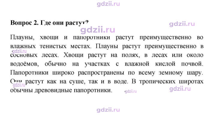 Скан решения номера 2