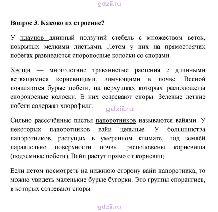 Скан решения номера 3