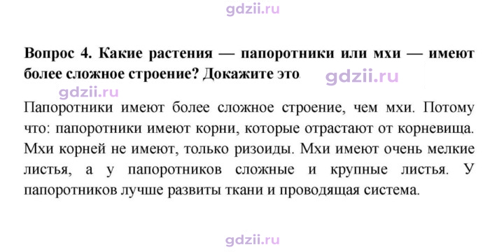 Скан решения номера 4