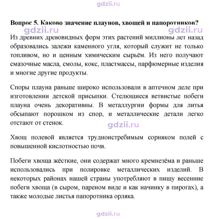 Скан решения номера 5