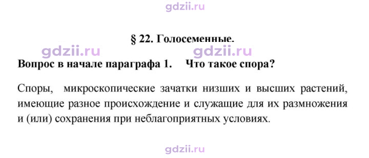 Скан решения номера 1