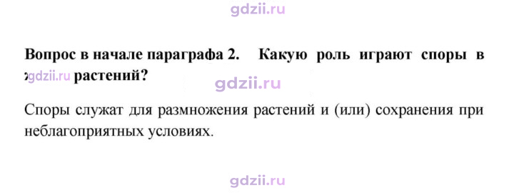 Скан решения номера 2
