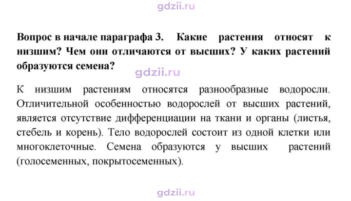 Скан решения номера 3