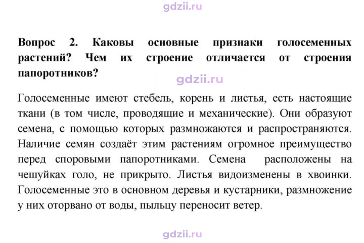 Скан решения номера 2