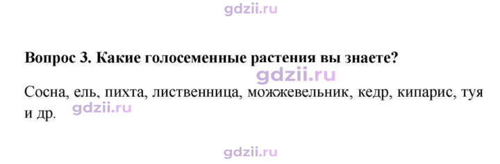 Скан решения номера 3