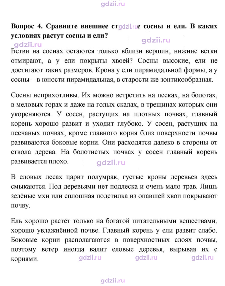 Скан решения номера 4