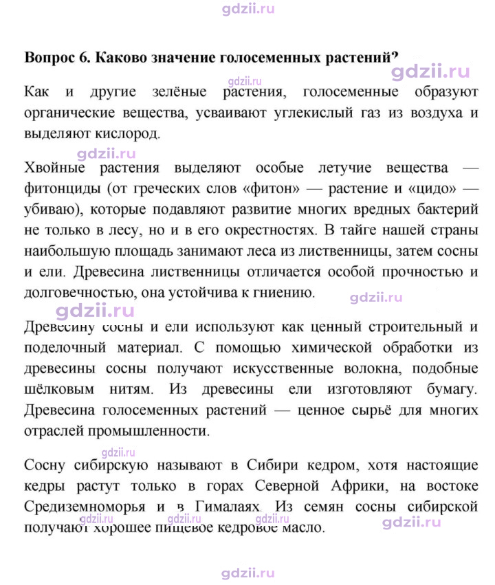 Скан решения номера 6