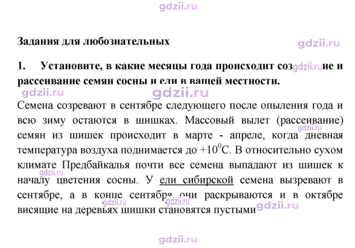 Скан решения номера 1