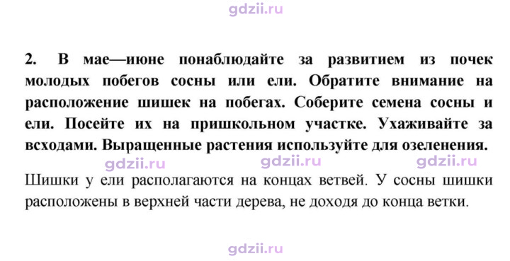 Скан решения номера 2