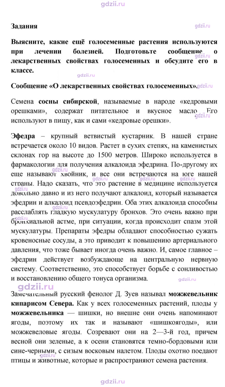 Скан решения номера 1