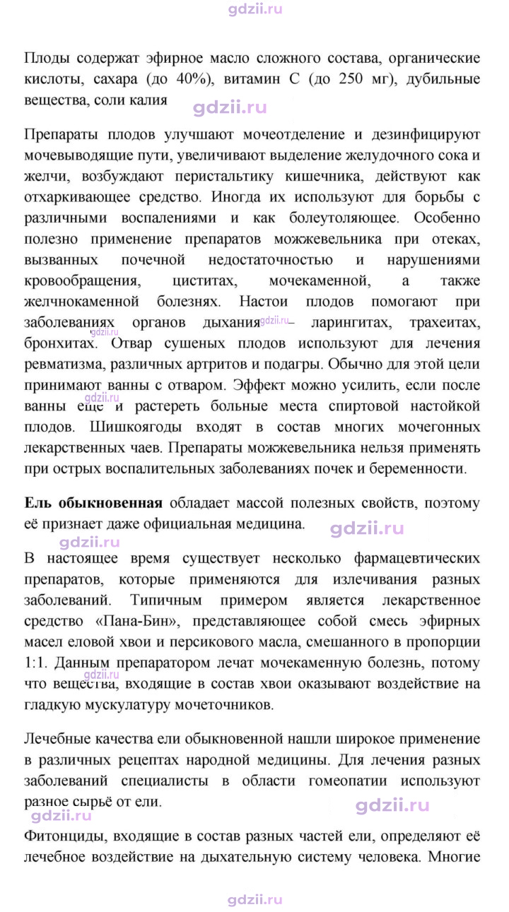 Скан решения номера 1