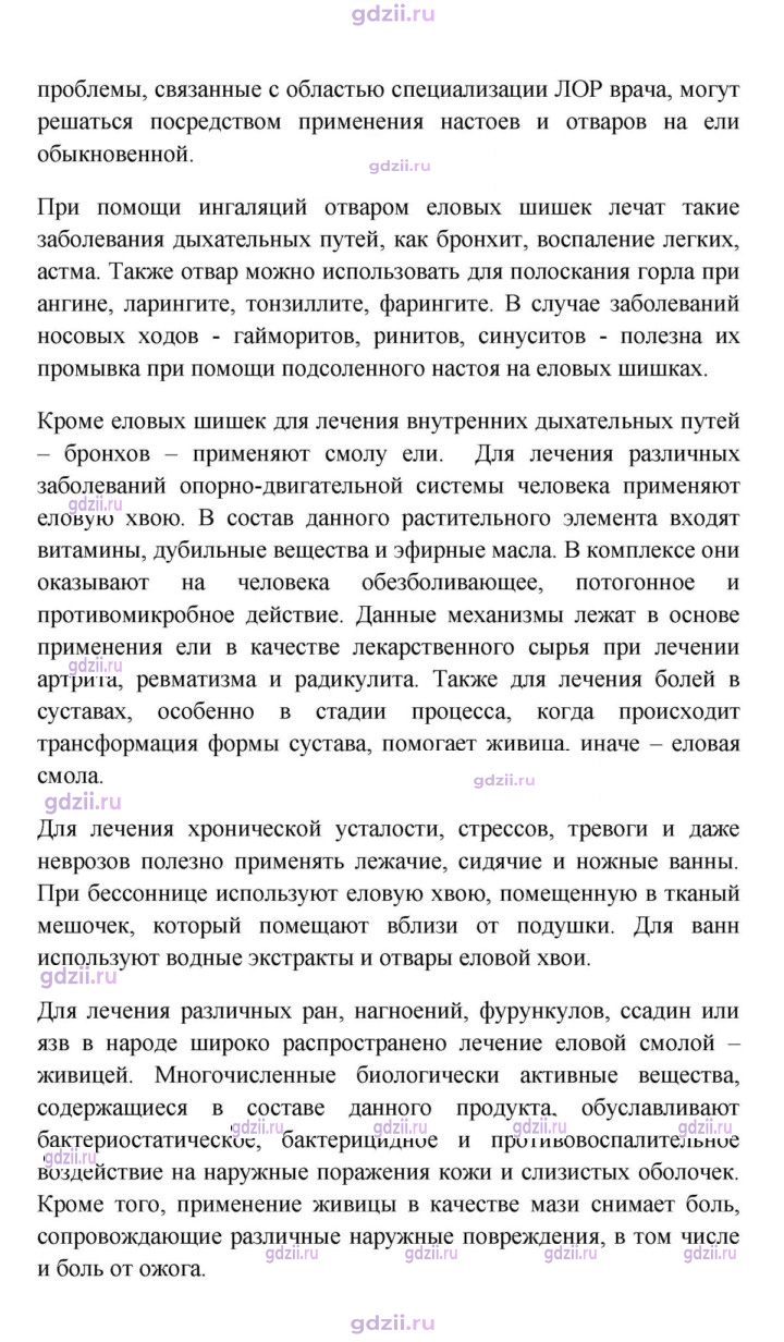 Скан решения номера 1