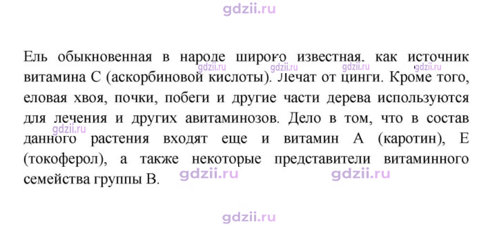 Скан решения номера 1
