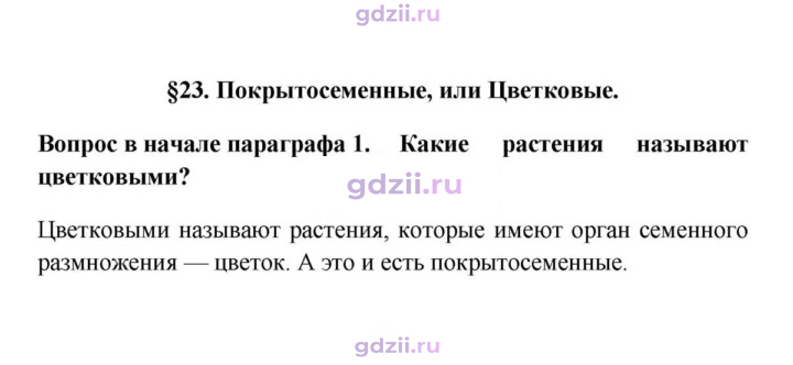 Скан решения номера 1