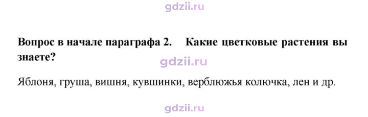 Скан решения номера 2