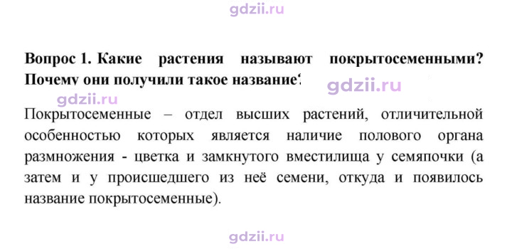 Скан решения номера 1