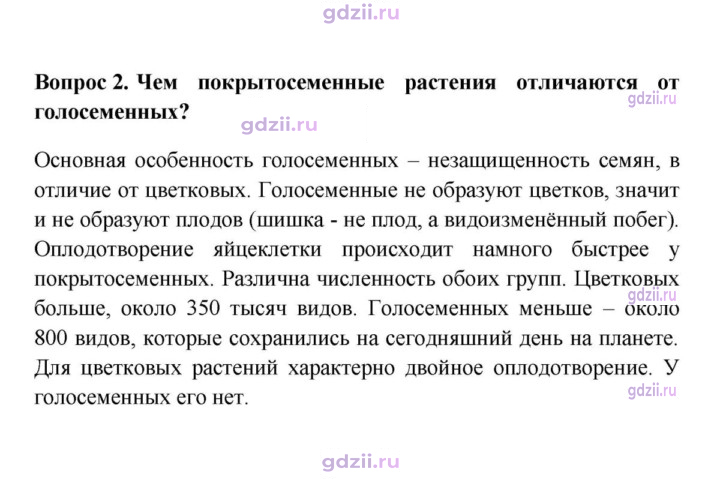 Скан решения номера 2