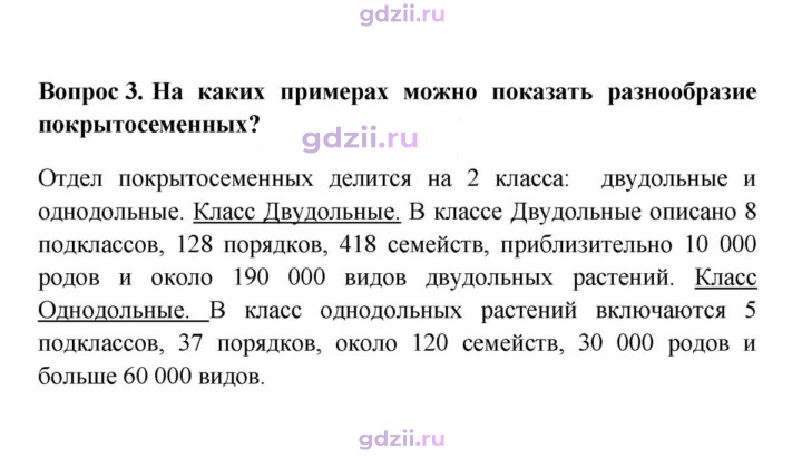 Скан решения номера 3
